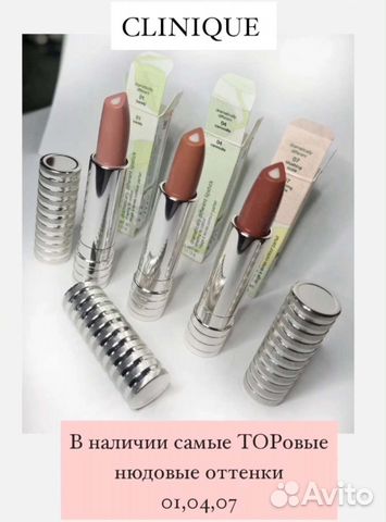 Помада Clinique Dramatically different