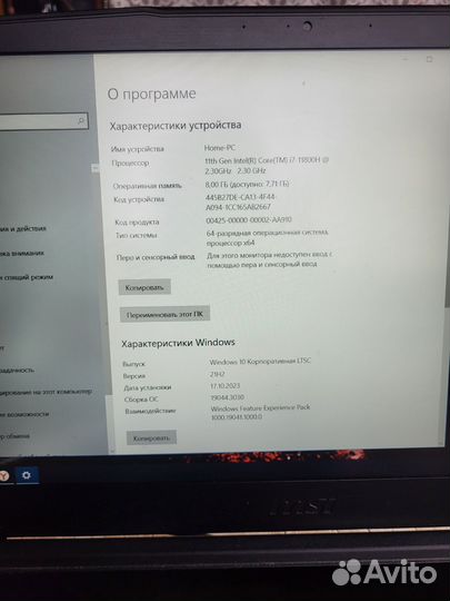 Игровой ноутбук msi