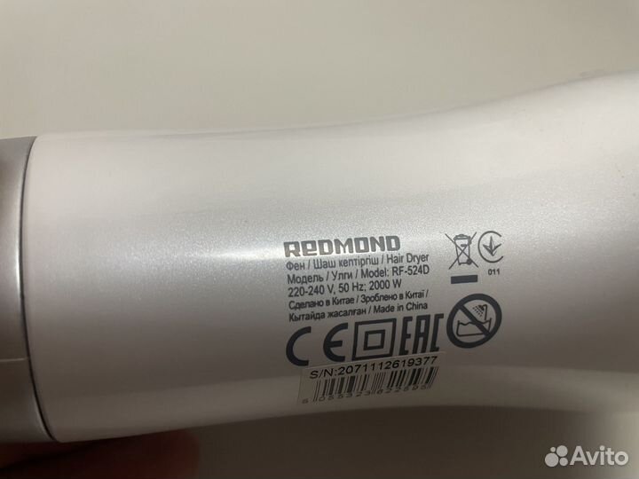 Фен для волос Redmond