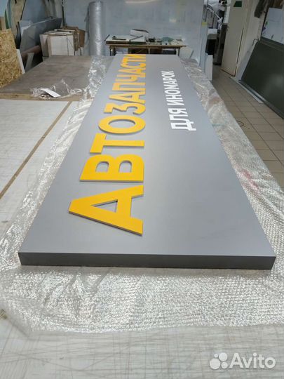 Вывески, баннеры монтаж демонтаж пленки