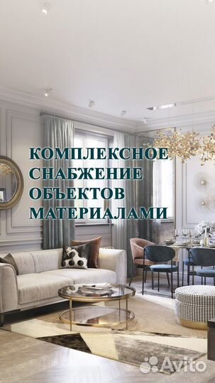 Комплектация ремонта