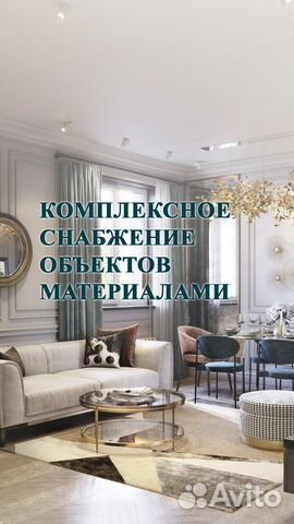 Комплектация ремонта