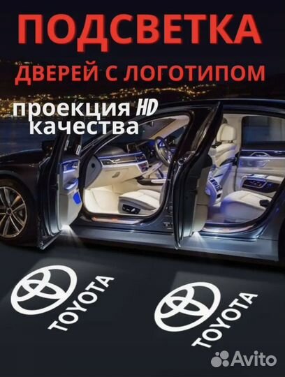 Подсветка дверей с логотипом