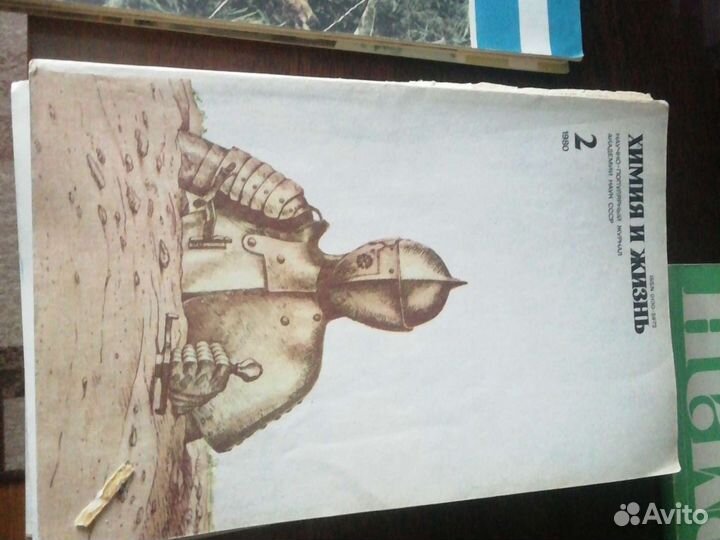 Журналы 70-80 гг