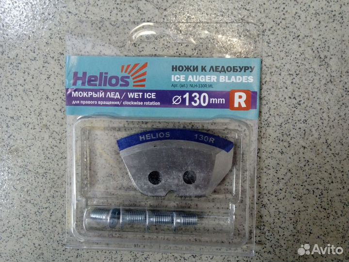 Ножи для ледобура