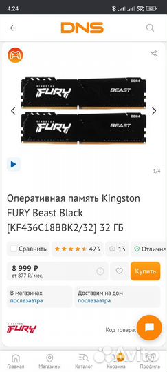 Kingston Fury Beast Black DDR4 3600 мгц