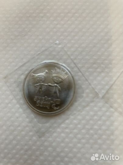 Монеты Сочи 2014г