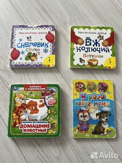 Книги детские для малышей б/у