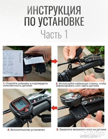 Велокомпьютер 15 функций новый