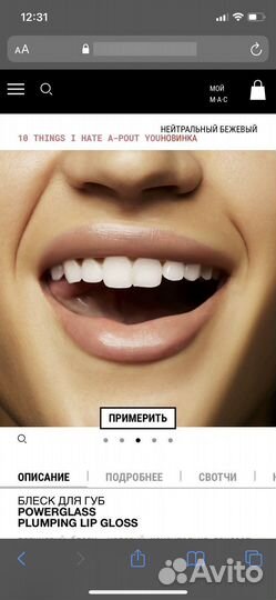 Блеск плампер Mac powerglass plumping