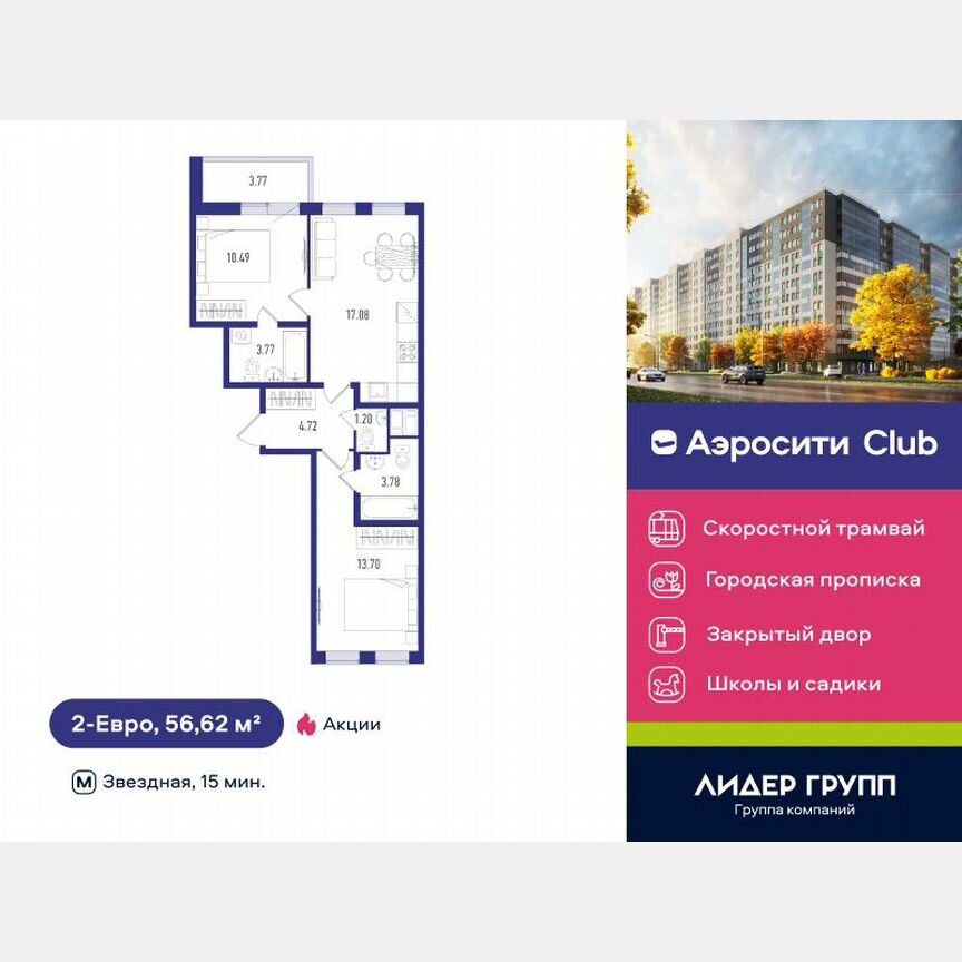 2-к. квартира, 56 м², 12/12 эт.
