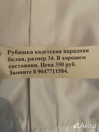 Рубашка кадетская для мальчиков