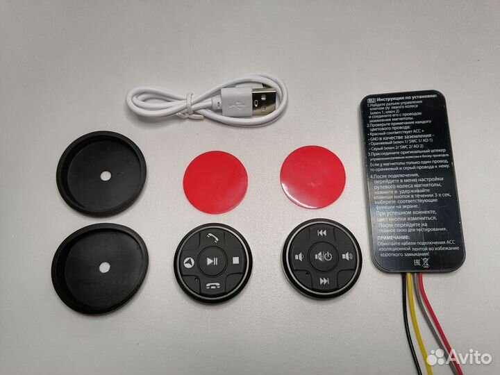 Мультируль универсальный шайбы на руль