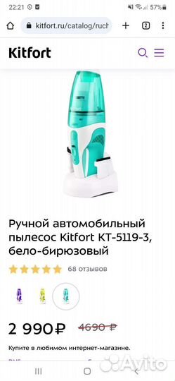 Ручной пылесос