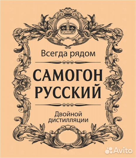 Бутылка под виски 