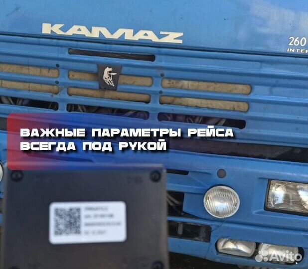 Установка глонасс для кабины авто