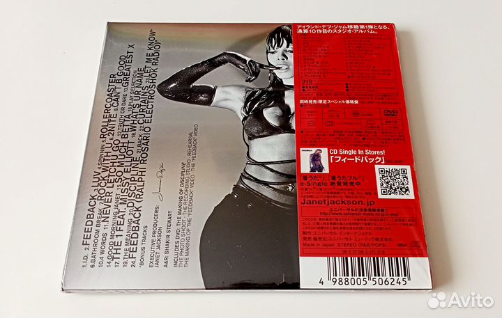 CD Janet – Discipline (Japan 2008)