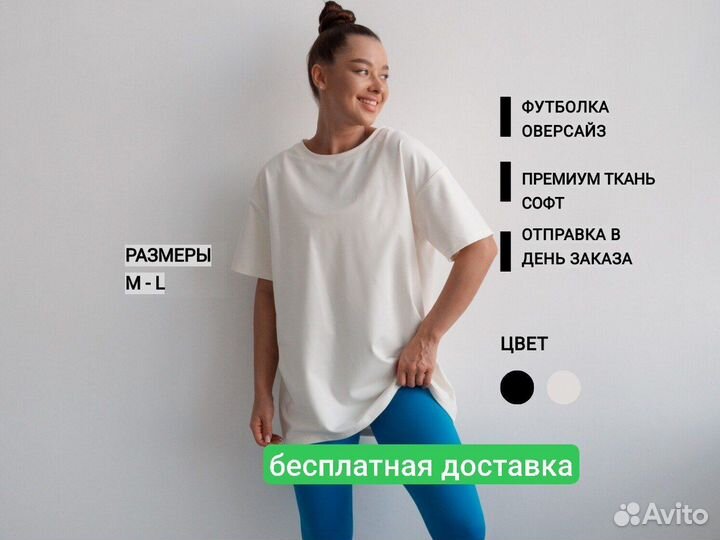 Футболка оверсайз L