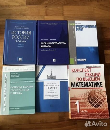 Учебники история право высшая математика