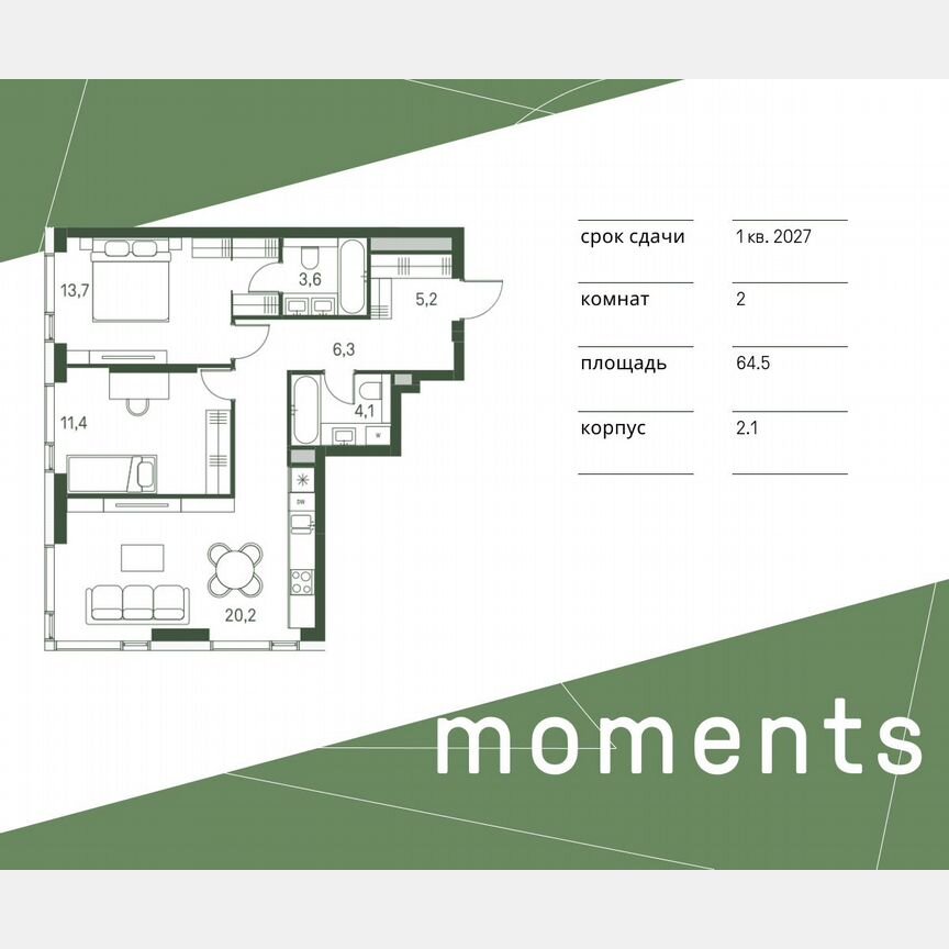 2-к. квартира, 64,5 м², 9/30 эт.