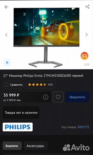 Монитор 27 2к 170г