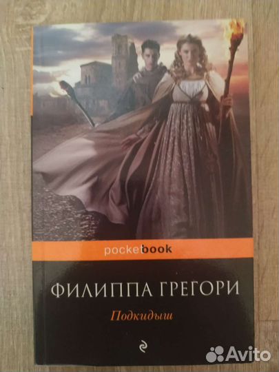 Исторические женские романы