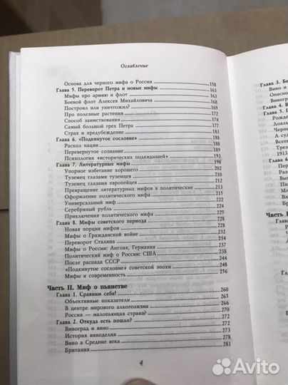 Мифы о России. О русском пьянстве, лени и