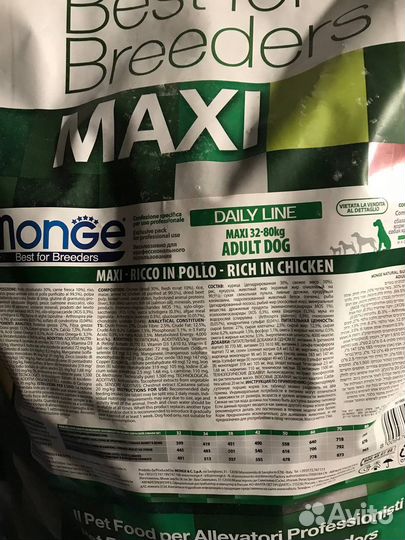 Корм для собак Monge в мешках по 15 кг