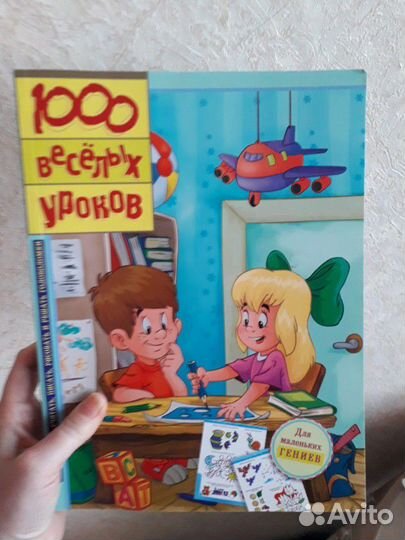 Сборник развивашек