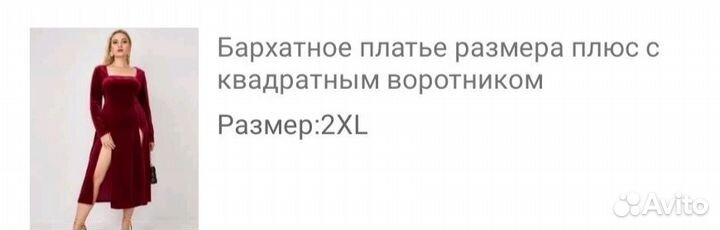 Вечернее платье shein 2xl
