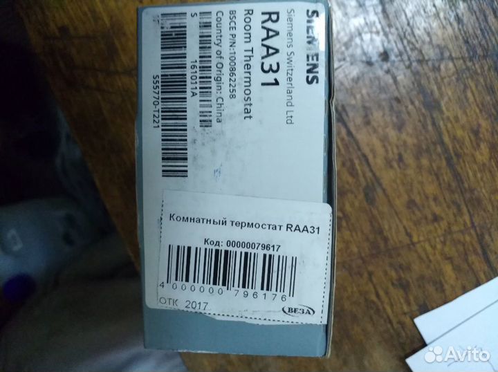 Комнатный термостат RAA31