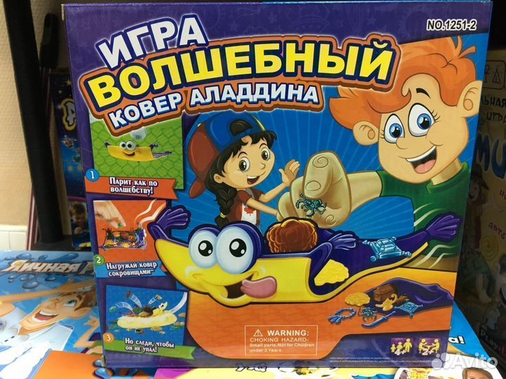 Настольная игра - Волшебный ковёр
