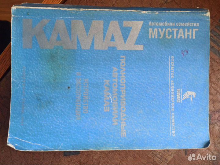 Книги камаз
