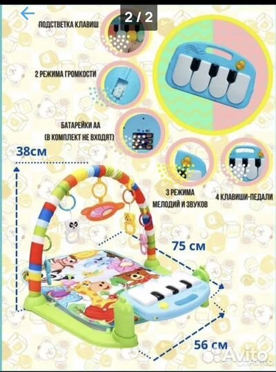 Детский игровой коврик