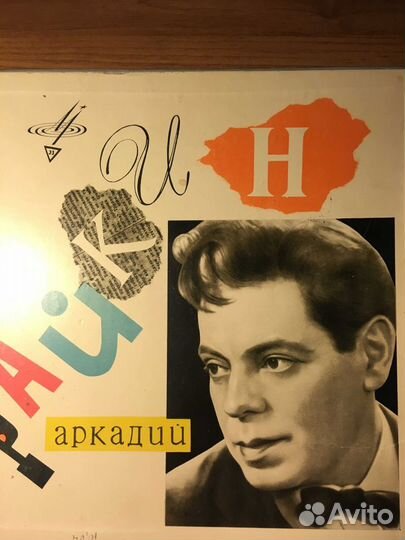 Виниловые грампластинки