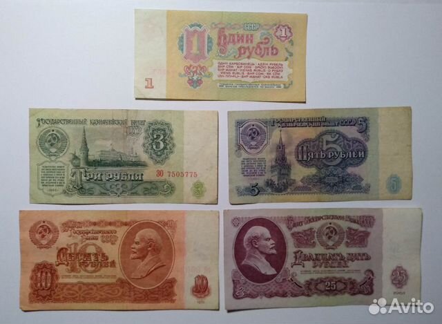 Банкноты СССР