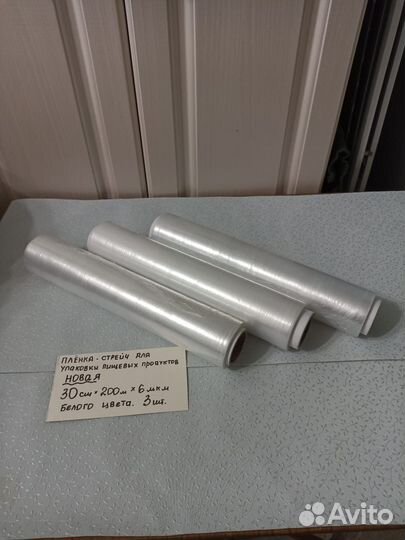 Стрейч пленка пищевая