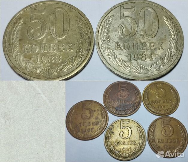 Советские монеты. Продажа