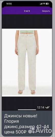 Джинсы женские