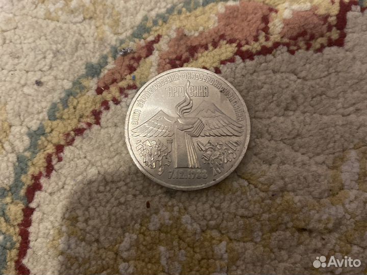 3-х рублевая монета СССР 1988 года