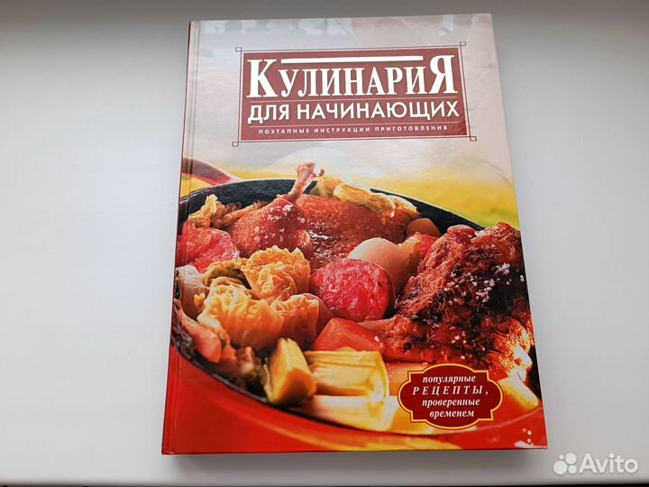 Кулинарные книги