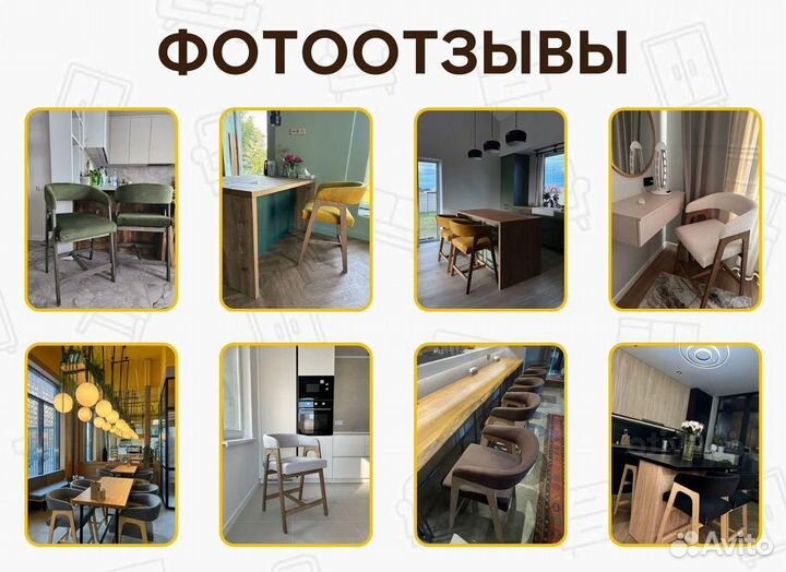 Стул обеденный мягкий для кафе лофт