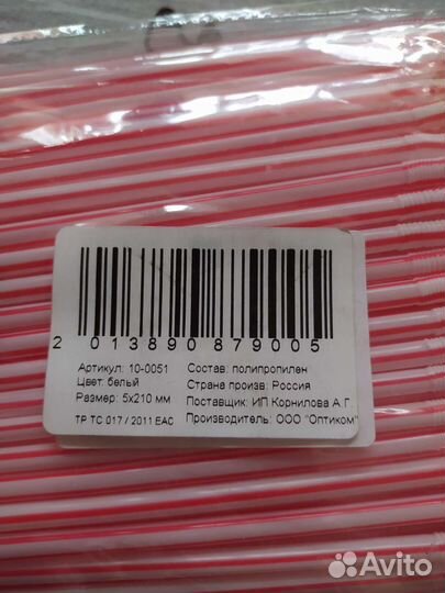 Трубочки для коктейлей