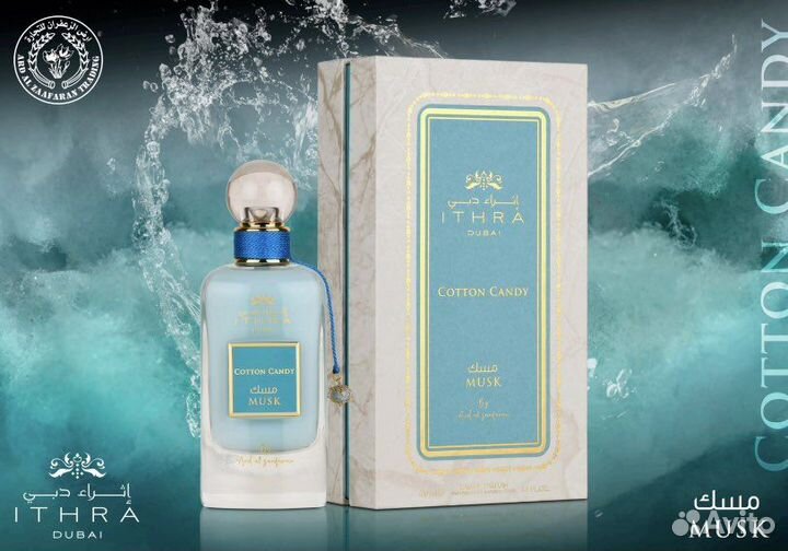 Ithra Dubai Cotton Candy Musk Collection