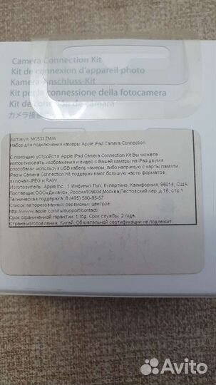 Переходник для ipad2