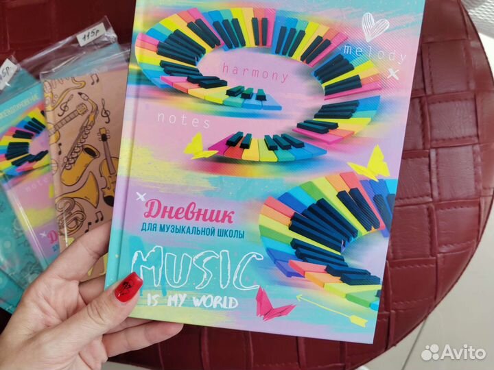 Дневник для музыкальной школы