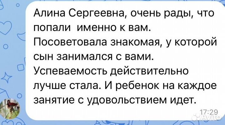 Репетитор по русскому языку