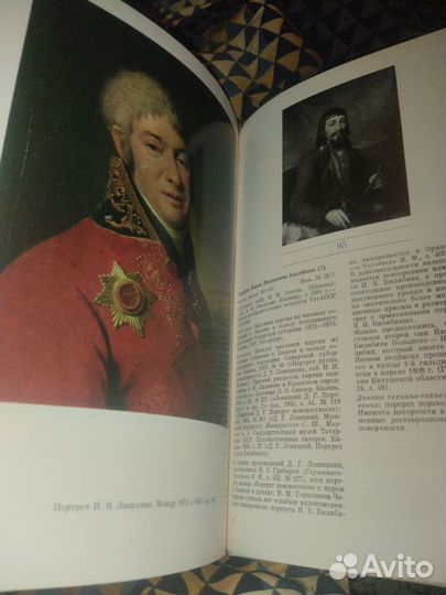 Худ альбом Левицкий