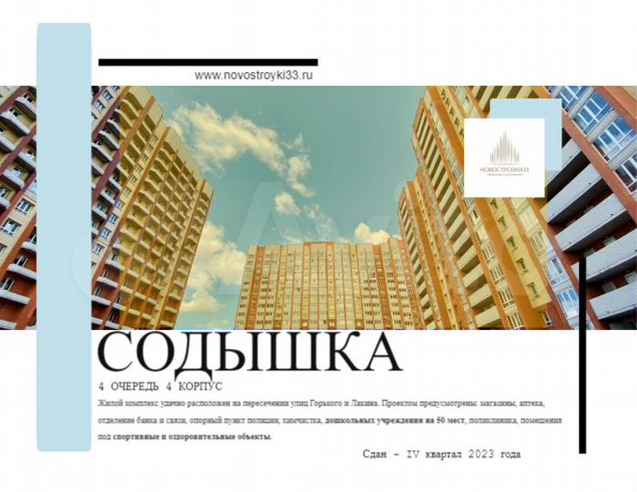 2-к. квартира, 74,2 м², 6/17 эт.