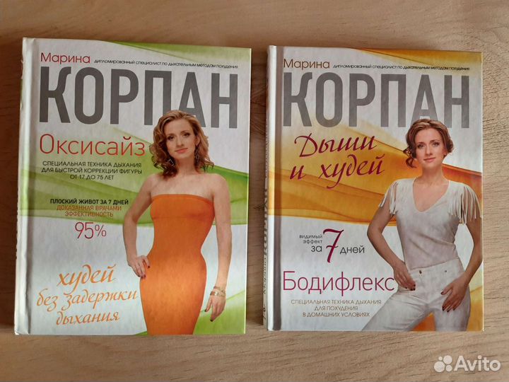 Книги йога похудение здоровье